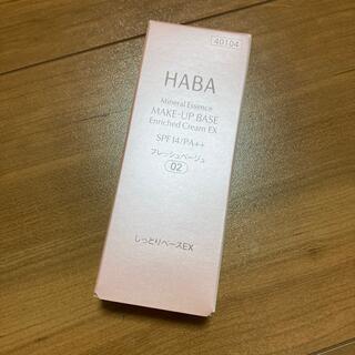ハーバー(HABA)のハーバー しっとりベースEX フレッシュベージュ02(25g)(化粧下地)