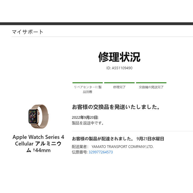 Apple Watch(アップルウォッチ)のWatch 4 GPS+Cellularアルミ44mm 交換したばかり交換品  メンズの時計(腕時計(デジタル))の商品写真