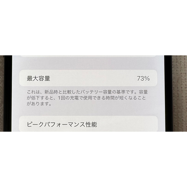 iPhone(アイフォーン)のiPhone xs max 256GB  SIMフリー スペースグレイ スマホ/家電/カメラのスマートフォン/携帯電話(スマートフォン本体)の商品写真