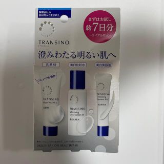 トランシーノ(TRANSINO)のトランシーノ TRANSINO 薬用スキンケアシリーズ トライアルセット(サンプル/トライアルキット)