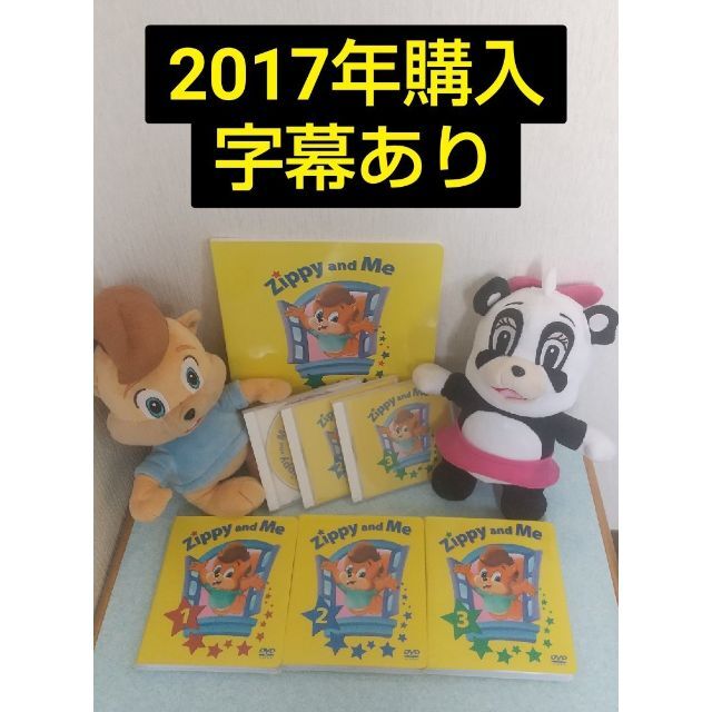 お値下げ♪DWE zippy and me ズィッピーアンドミー　DVD3