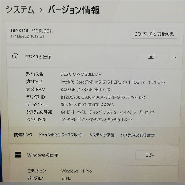 HP Elite x2 1012 G1 m5 8GB SSD 無線 Win11 スマホ/家電/カメラのPC/タブレット(ノートPC)の商品写真