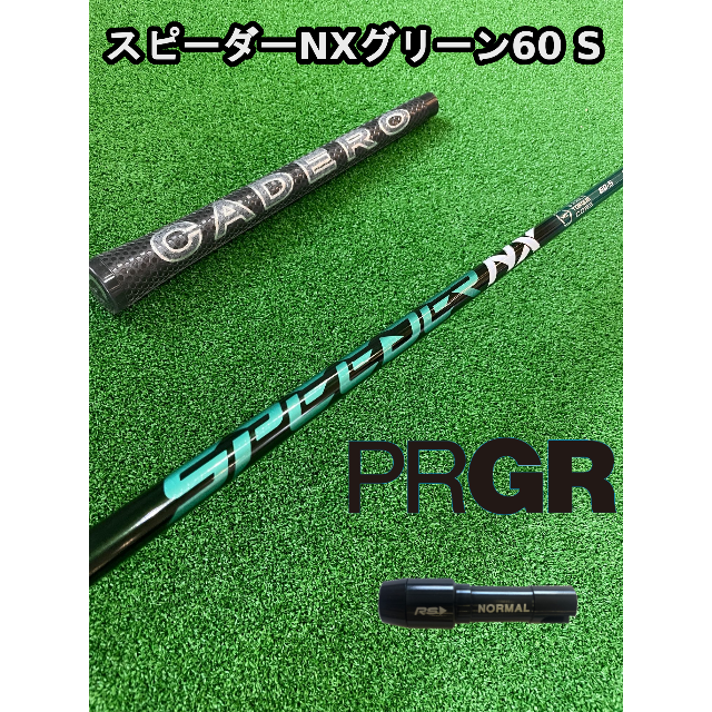 【プロギアスリーブ付き】NX GREEN　スピーダーＮＸグリーン  60Ｓ