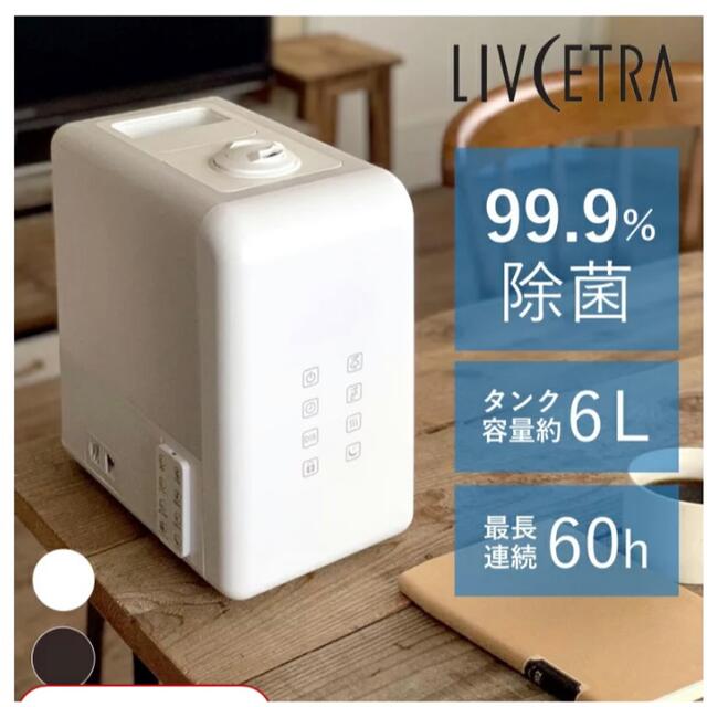 値下げ　送料込　ハイブリッド加湿器 CSH-6043  スマホ/家電/カメラの生活家電(加湿器/除湿機)の商品写真