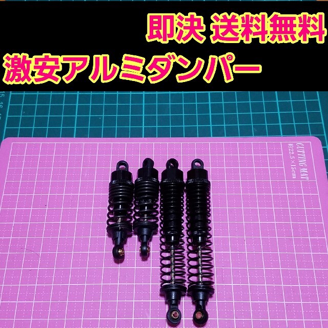 新品 1/10 アルミ オイル ダンパー　黒　　　　ラジコン　オフロード　などに エンタメ/ホビーのおもちゃ/ぬいぐるみ(ホビーラジコン)の商品写真