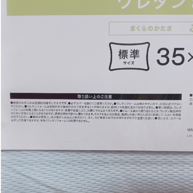 ニトリ(ニトリ)のウレタンまくら インテリア/住まい/日用品の寝具(枕)の商品写真