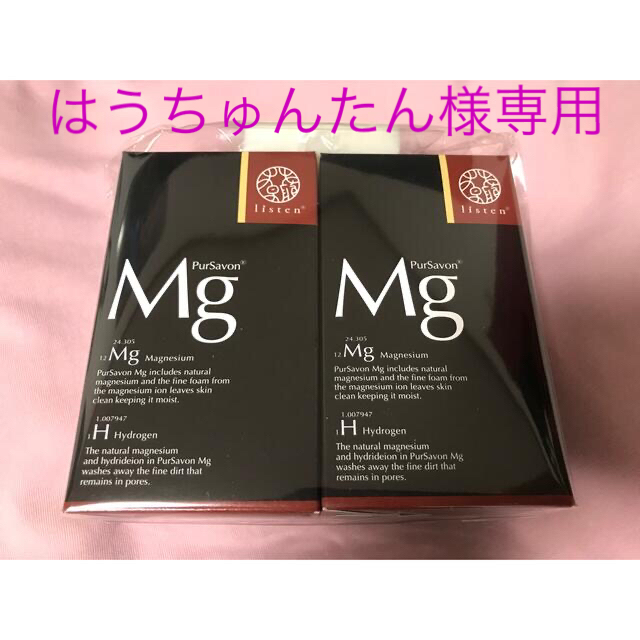 リスン ピュールサボン Mg 120g×2個  化粧石鹸 おまけ20g付き