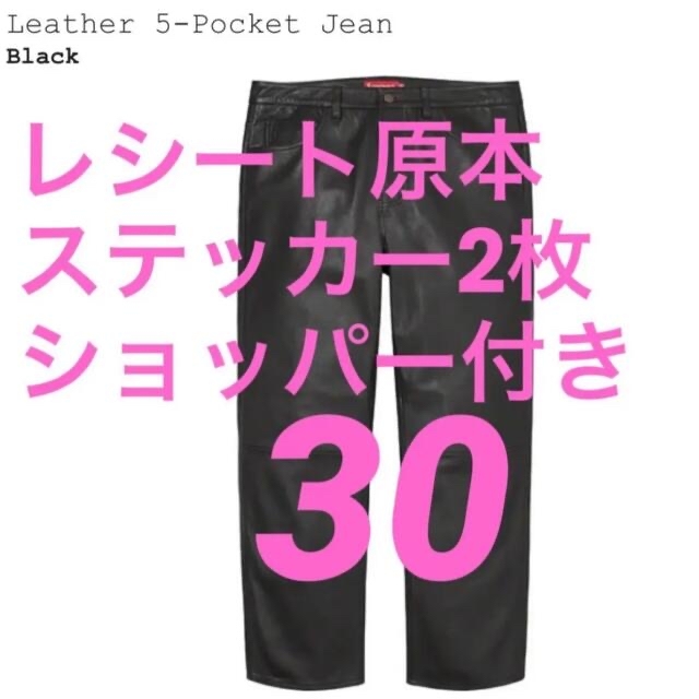 【ブラック30】Supreme Leather 5-Pocket Jean