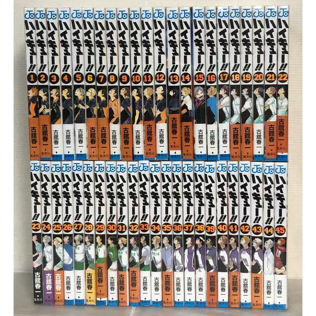 IH24y】 ハイキュー 第1~45巻セット 完結全巻セット 古舘春一 | www