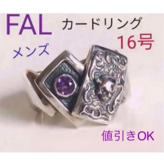 ◇ FALカードリング　16号　男女可(リング(指輪))