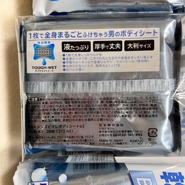 花王(カオウ)の花王　メンズビオレ　ボディシート　清潔感のある石けんの香り 11個セット コスメ/美容のボディケア(制汗/デオドラント剤)の商品写真