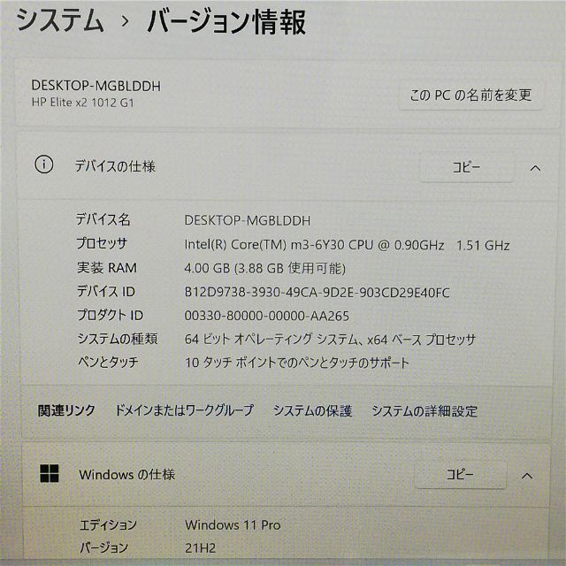 HP Elite x2 1012 G1 m3 4G SSD 無線 Win11 スマホ/家電/カメラのPC/タブレット(ノートPC)の商品写真