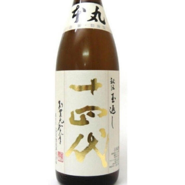 オンライン限定商品】 十四代 本丸 秘伝玉返し 新品未開封 1本 日本酒 ...