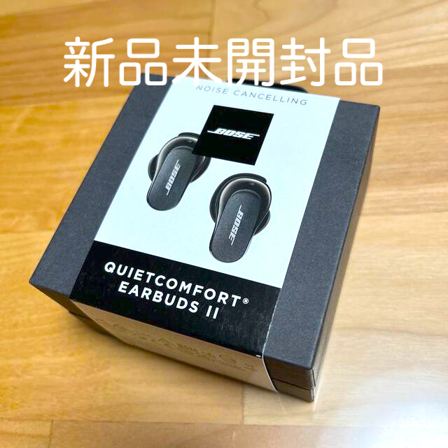 【新品未開封】BOSE  QUIETCOMFORT EARBUDS II有装着タイプ