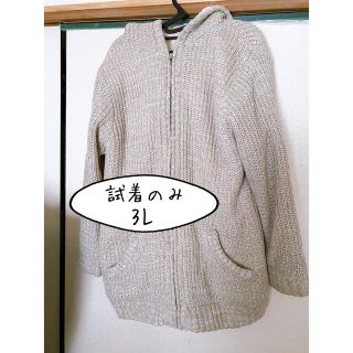 ♥️試着のみ♥️ レディース 3L 大きいサイズ アウター ベージュ(その他)