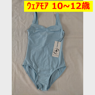 ウェア モア バレエ タンクトップ レオタード 新品 スカイブルー 10-12歳(ダンス/バレエ)