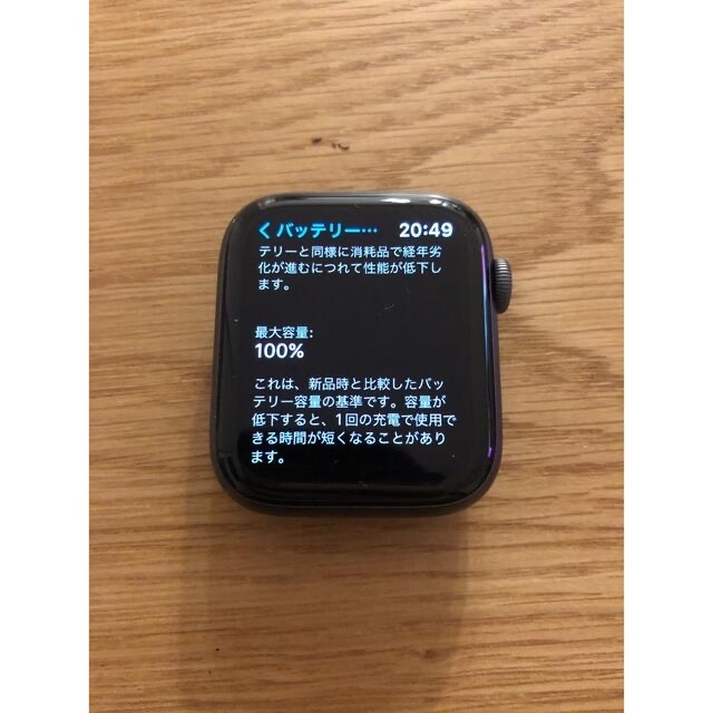 Apple Watch Series 4  44mm グレイアルミ ブラックスポ