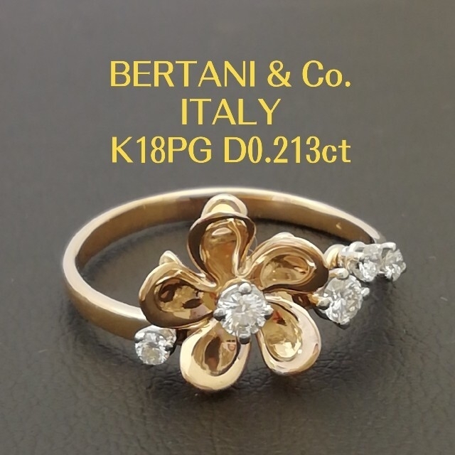 K18PG✨ダイヤ0.213ct✨BERTANI & Co.ITALY????リング