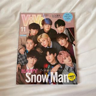 スノーマン(Snow Man)の表紙違い版 増刊ViVi (ヴィヴィ) 2021年 11月号(ファッション)