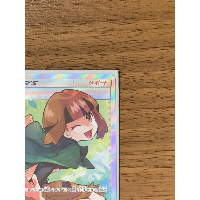 ポケモンカード ナタネSR ポケモンカード ナタネSR