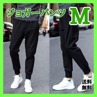 【M×2】ジョガーパンツ ★Mサイズ ★スキニー ジャージ スウェット メンズ(その他)