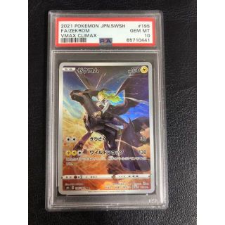 ポケモンカード PSA10 ゼクロム　CHR(シングルカード)