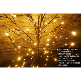 クリスマスツリー ブランチツリー 150cm 電球色 LED168灯 KR-89