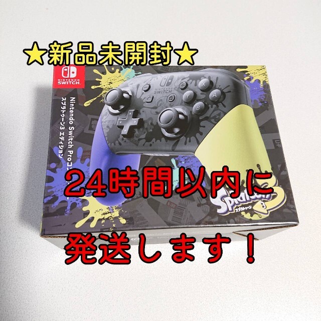 送料込み Nintendo Switch Proコントローラー スプラトゥーン3