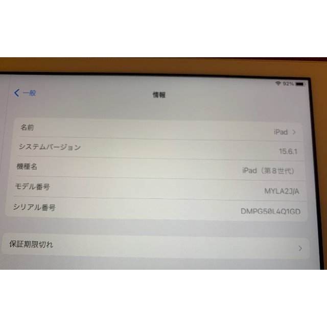iPad - 【美品】iPad 第8世代 Wifi シルバー 32GB 専用ケース＆おまけ ...