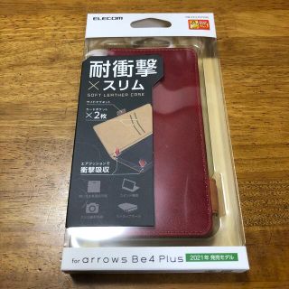 エレコム arrows Be4 Plus ケース 手帳型  レッド　赤(モバイルケース/カバー)