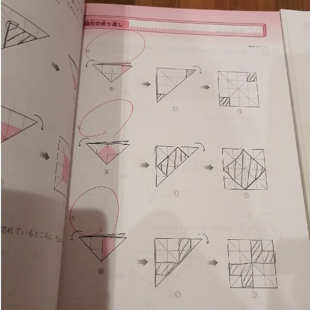 学研(ガッケン)の玉井式、図形の極テキスト＆解答7級 エンタメ/ホビーの本(語学/参考書)の商品写真