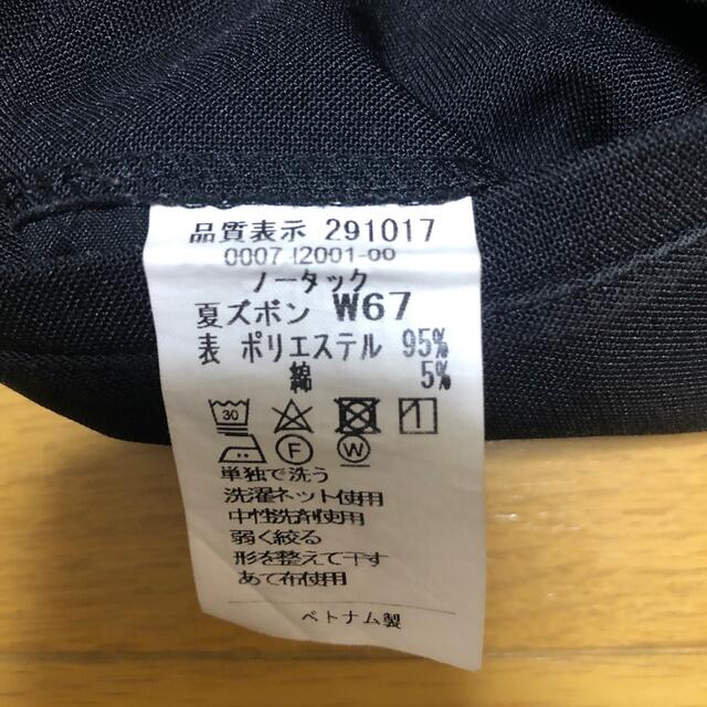 学生服●ノータック●夏ズボン●69 メンズのパンツ(スラックス)の商品写真