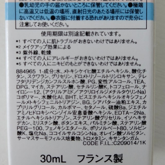 LA ROCHE-POSAY(ラロッシュポゼ)の新品　ラロッシュポゼ　トーンアップライト コスメ/美容のベースメイク/化粧品(化粧下地)の商品写真