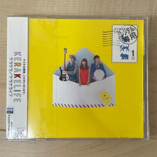ケラケライフ　結婚式　CD BGM(ポップス/ロック(邦楽))