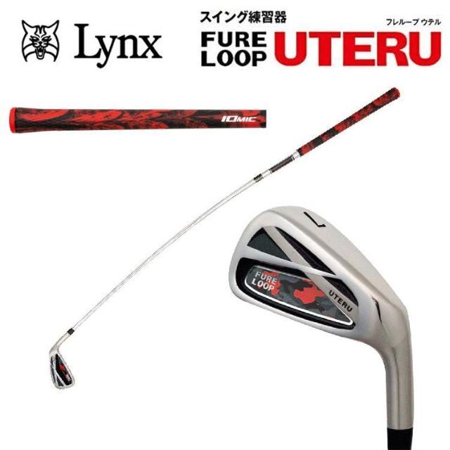 Lynx フレループ UTERU-eastgate.mk