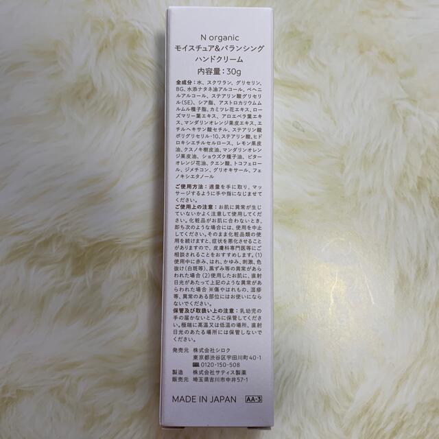 新品 N organic ハンドクリームリップバームの通販 by ひめママ's shop｜ラクマ