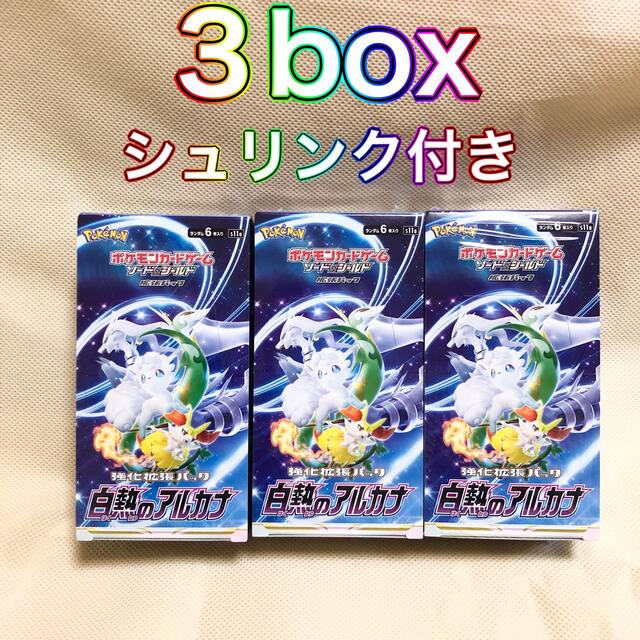 ベンチ 収納付 白熱のアルカナ 3BOX シュリンク付き セレナ ポケカ