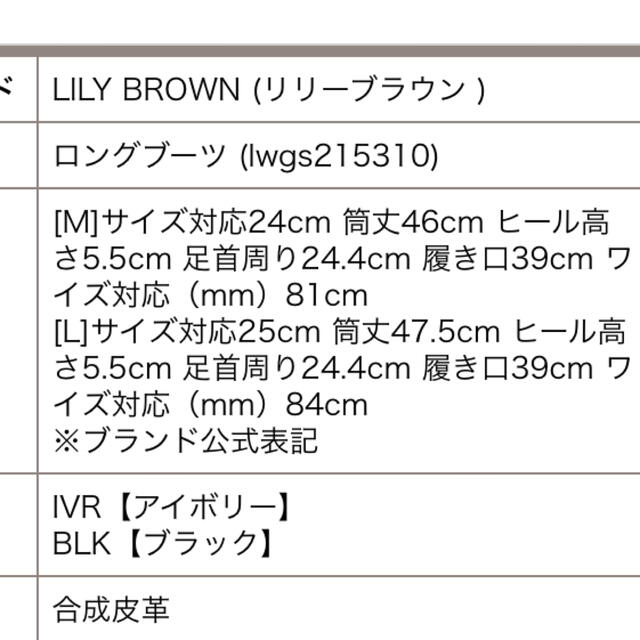 Lily Brown(リリーブラウン)のﾘﾘｰﾌﾞﾗｳﾝ  ロングブーツ レディースの靴/シューズ(ブーツ)の商品写真