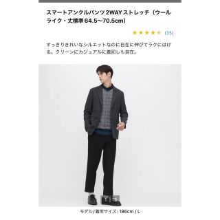 ユニクロ(UNIQLO)のユニクロ　スマートアンクルパンツ　ウールライク(チノパン)