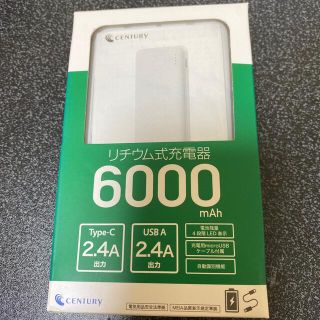 センチュリー リチウム式充電器6000 CSPP-CA60W(バッテリー/充電器)