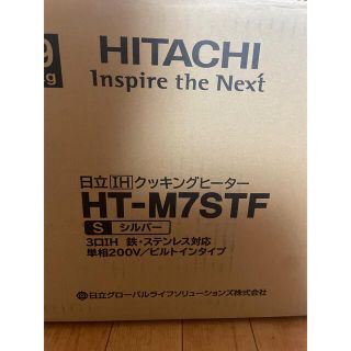 ヒタチ(日立)のIHクッキングヒーター日立(IHレンジ)