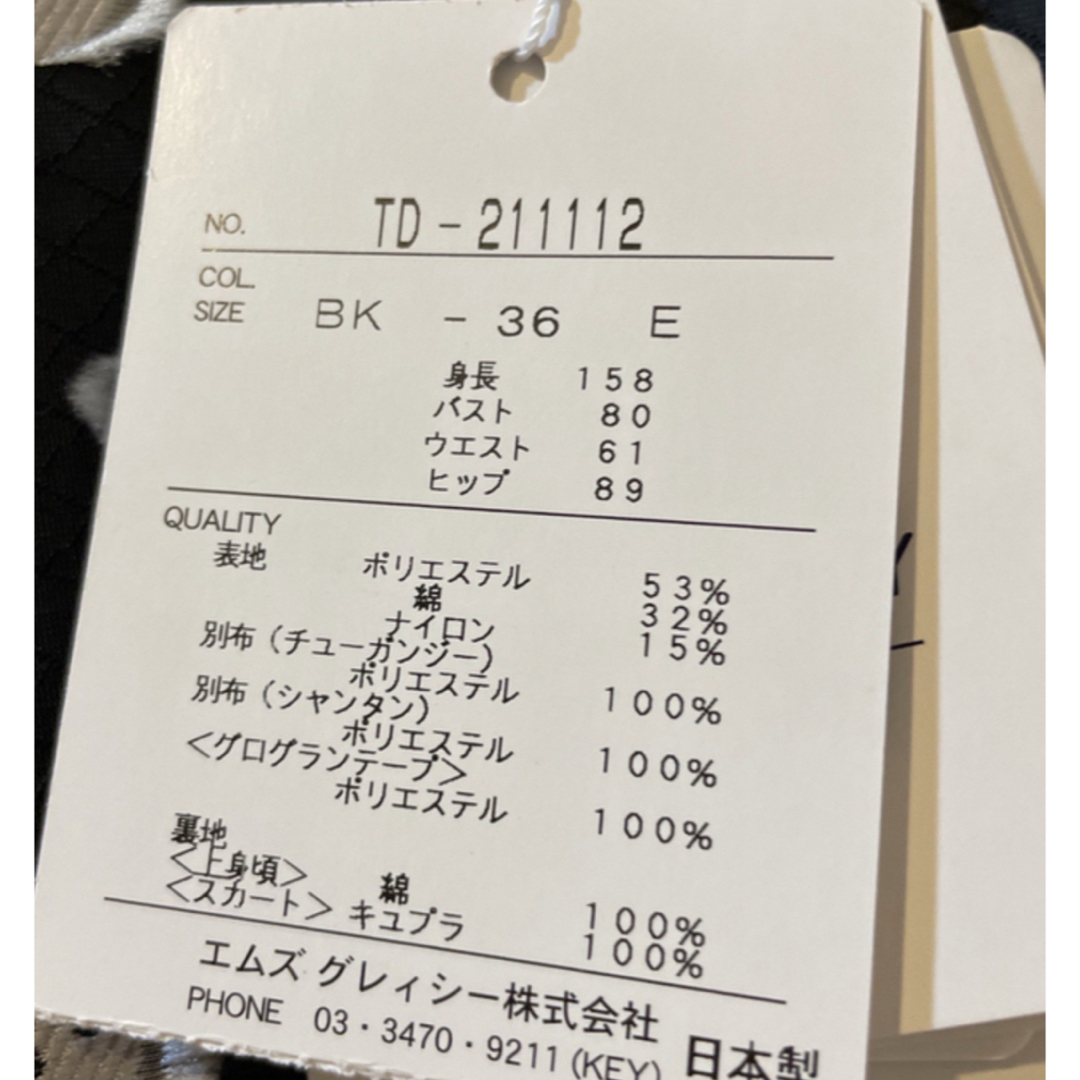 エムズグレイシー💕カタログ掲載💕新品💕カメリア リボン エムズグレイシー💕カタログ掲載💕新品💕カメリア リボン
