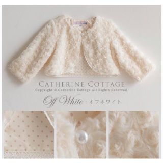 キャサリンコテージ(Catherine Cottage)の【新品•未開封•タグ付き】子供フォーマル アウター プードルファー ボレロ(ドレス/フォーマル)