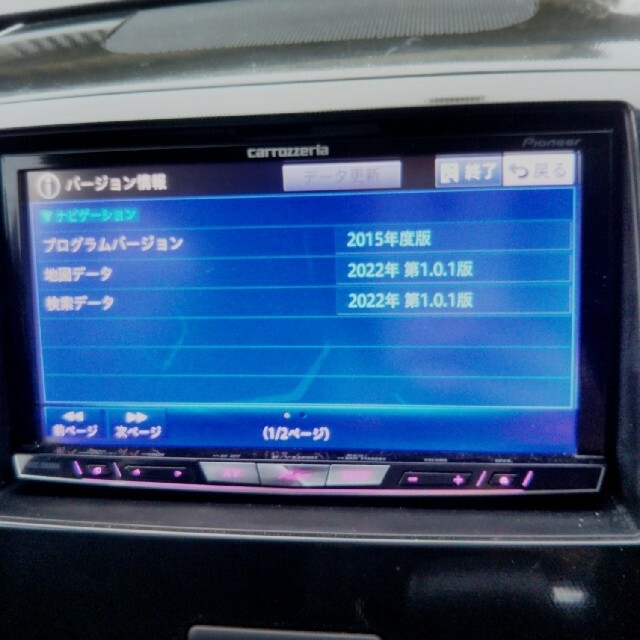カロッツェリア サイバーナビ SSD換装 カロッツェリア サイバーナビ SSD換装