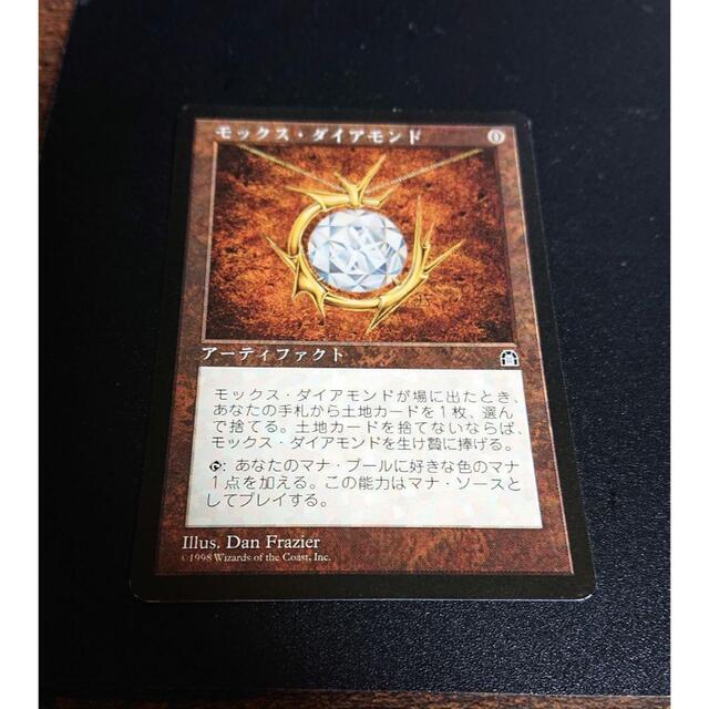 マジックMTG モックス•ダイアモンド/Mox Diamond 英1枚