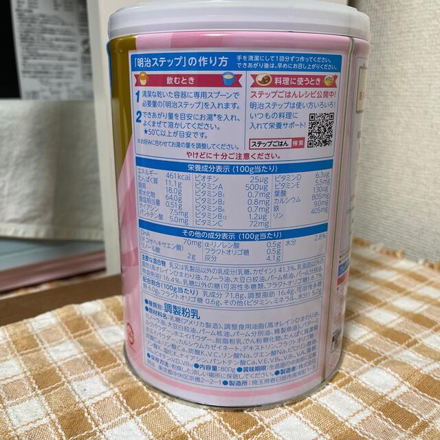 明治(メイジ)の粉ミルク　明治ステップ800g 大缶　幼児用　一歳から三歳 キッズ/ベビー/マタニティのキッズ/ベビー/マタニティ その他(その他)の商品写真