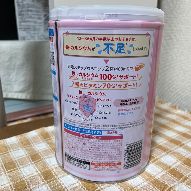 明治(メイジ)の粉ミルク　明治ステップ800g 大缶　幼児用　一歳から三歳 キッズ/ベビー/マタニティのキッズ/ベビー/マタニティ その他(その他)の商品写真