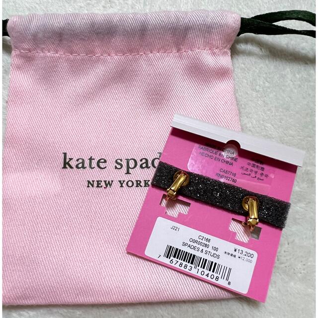 kate spade new york(ケイトスペードニューヨーク)のケイトスペード　イヤリング レディースのアクセサリー(イヤリング)の商品写真