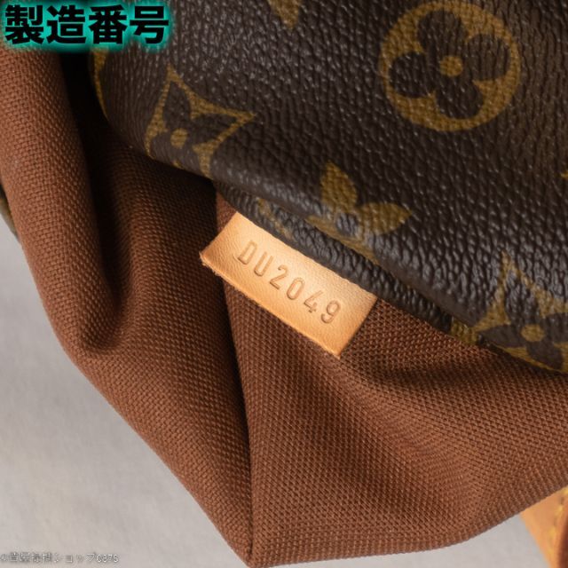 LOUIS VUITTON(ルイヴィトン)の【使い勝手◎】ルイ・ヴィトン：トータリーPMモノグラムM56688型天ファスナー レディースのバッグ(トートバッグ)の商品写真