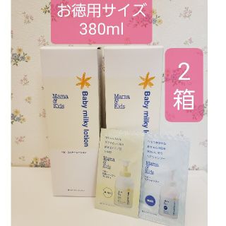 アカチャンホンポ(アカチャンホンポ)の送料込み!ママ&キッズ ベビーミルキーローション お徳用380ml 2本+おまけ(ベビーローション)